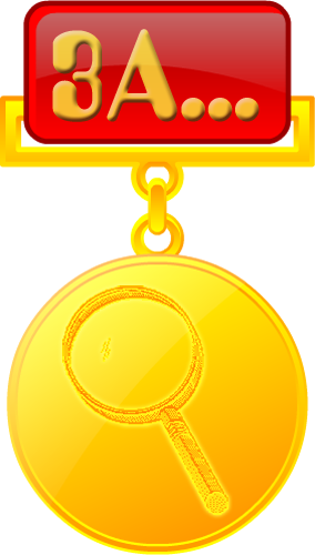 http://euth.narod.ru/MEDAL/medal069bb.png